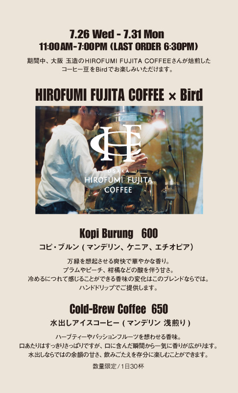 bird_hfc_menu